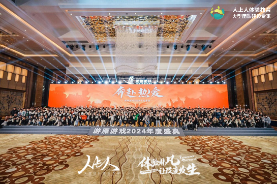 奔赴热爱——2024游雁游戏嘉年华趣味运动会