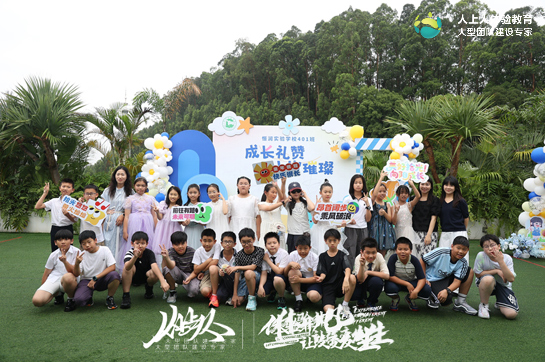 成长礼赞，十岁灿烂-恒润实验学校“十岁成长礼”
