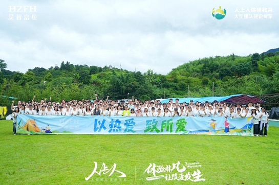 昊智富恒7月内训会徒步团建活动圆满落幕