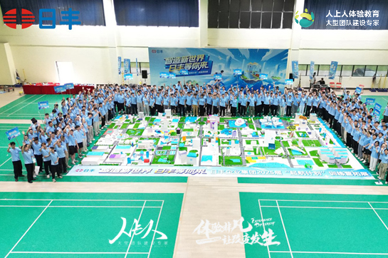 智造新世界 日丰等你来-日丰企业集团2025届“起航计划”新员工训练营拓展