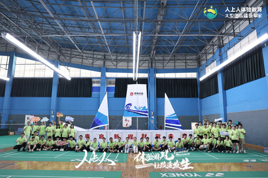 粤启新程，财筑未来-粤财2025新动力集训营