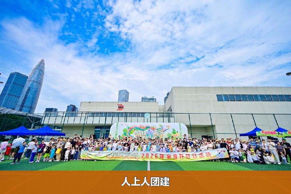 团建案例-华润集团