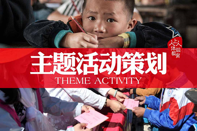 拓展训练选择课程内容时的注意事项
