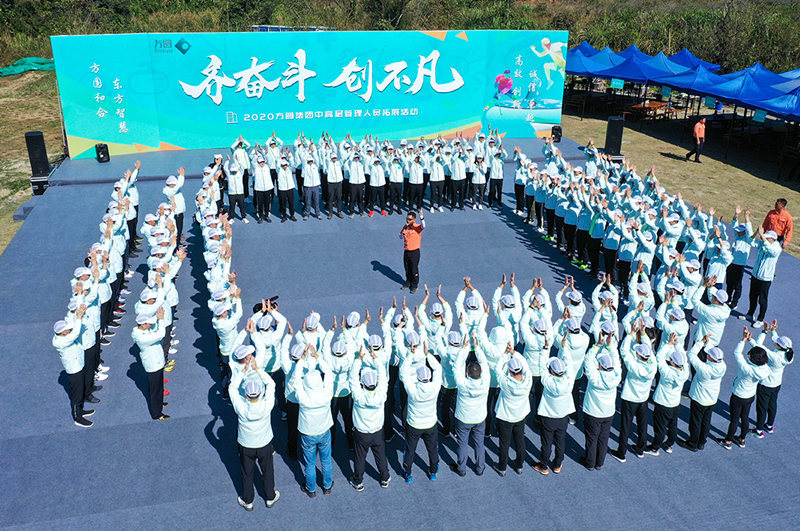 荒野竞速，田园归心--方圆集团高管团建活动