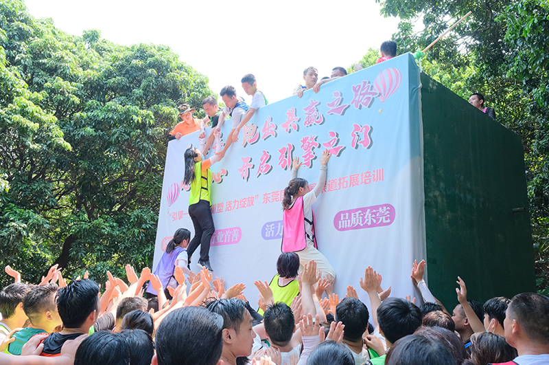 东莞人寿《高绩效团队》主题活动圆满落幕！