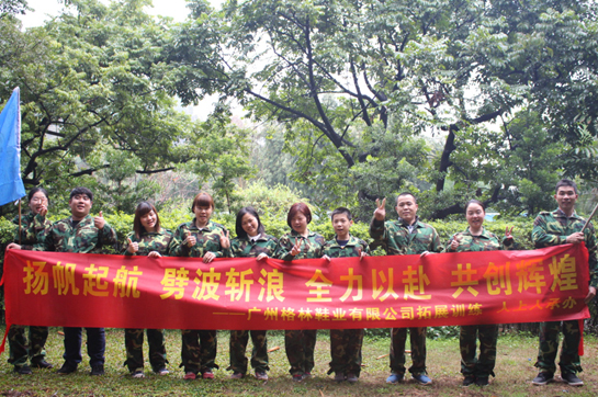 格林鞋业大学城金鹰拓展基地拓展培训