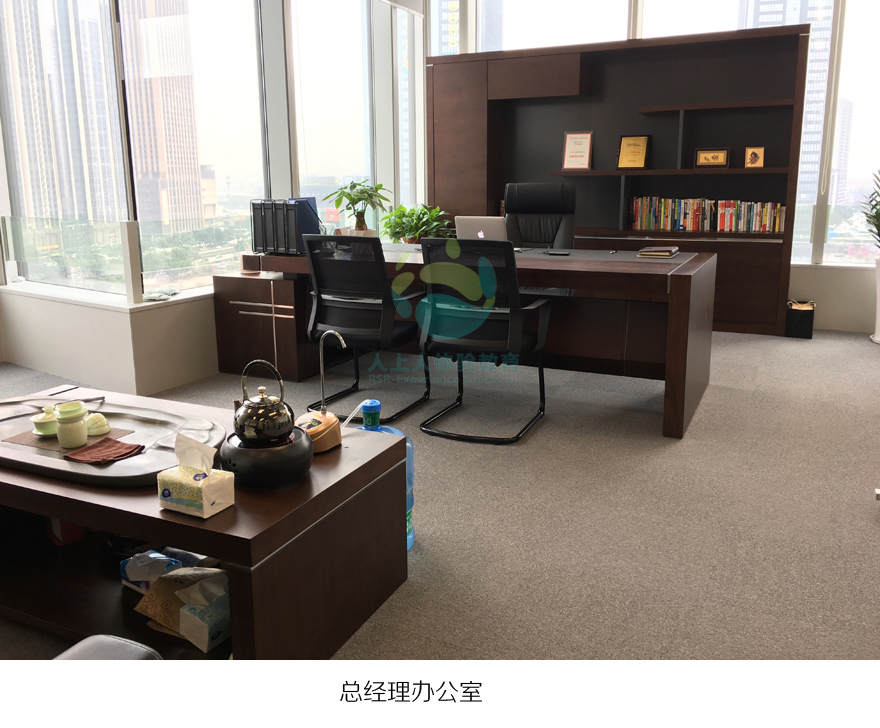 人上人总经理办公室