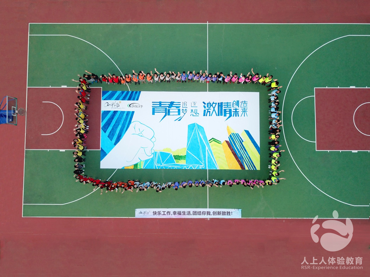 广州安得利福斯食品有限公司《团队巨画》拓展