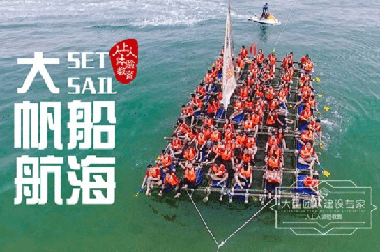 大航海时代百人扬帆，Ta们居然这样玩海上团建！
