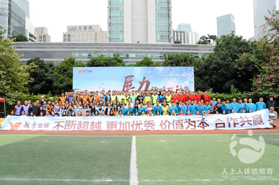 展力趣味攻防箭！越秀发展集团工会2018拓展训练圆满结束！