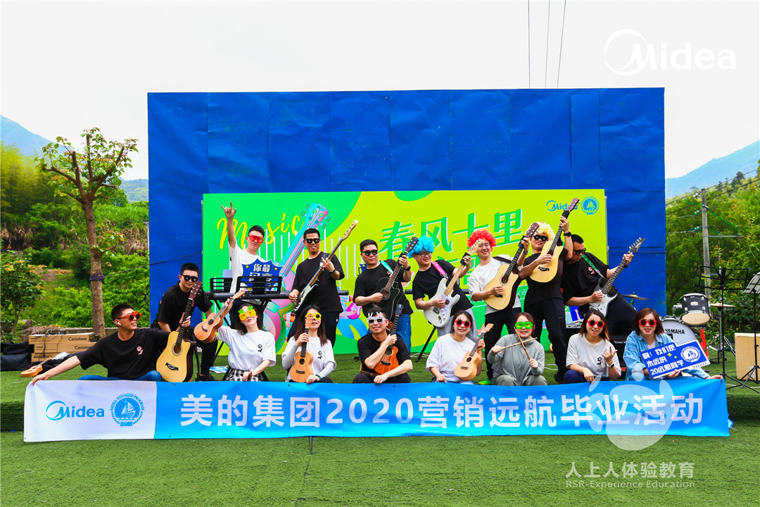《春风十里 高歌一曲》美的集团2020营销远航毕业活动圆满收官