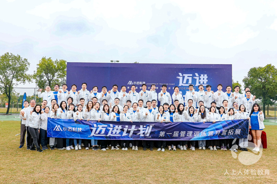 小迈科技《棒球+龙舟》主题拓展活动