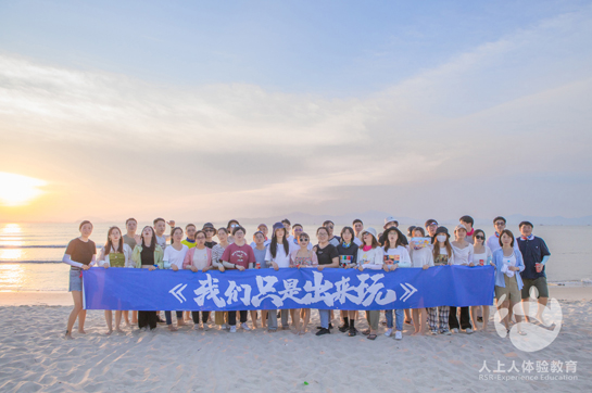 鹏创传媒《沙滩运动会》主题团建拓展活动