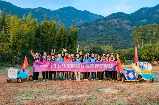 速度与激情——2021年广州圈量科技年底管理层团建
