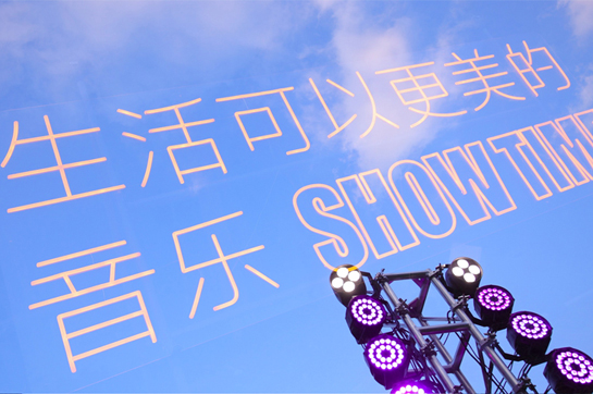 户外音乐节怎么做？团建拓展这样做，才是真正的员工福利！！