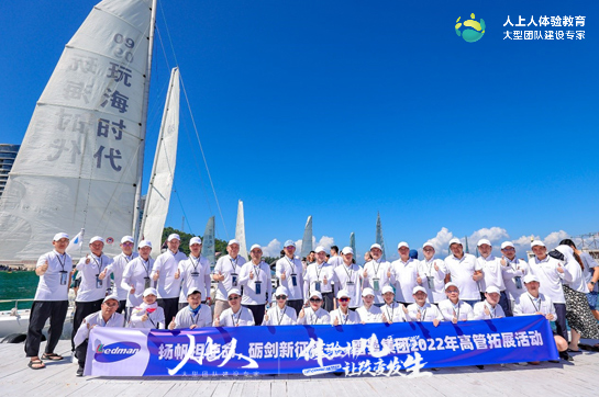 雷曼集团2022年高管拓展活动