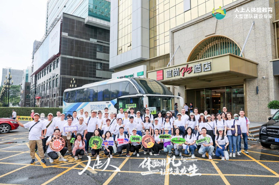 《当燃不让 梦想绽Fun》恒基中国·深圳2023年拓展培训