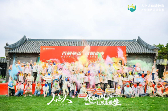百舸争流 奋楫者先——康达广州2023年度户外文化拓展活动